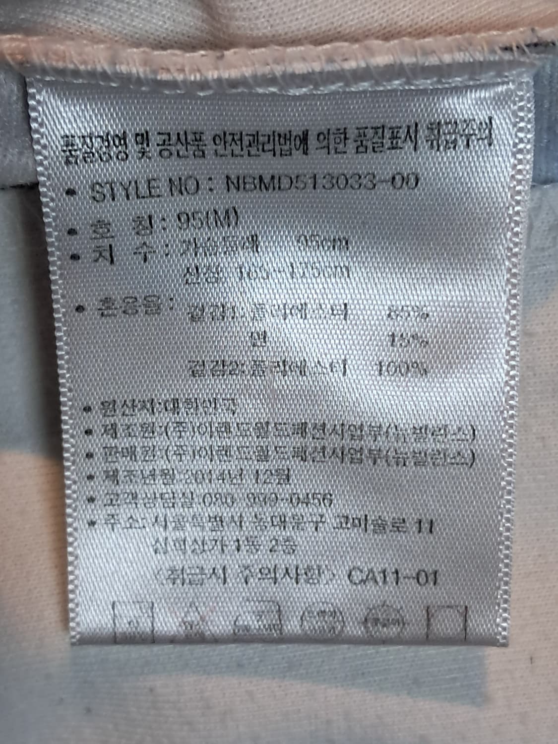 뉴발란스 트랙탑 남성95  상품이미지10