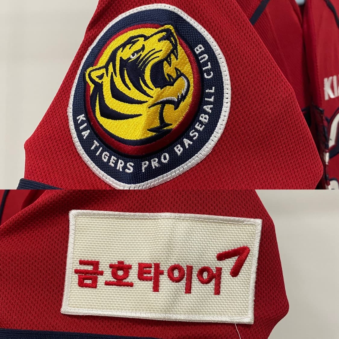 기아 타이거즈 위팬 윤석민 유니폼 상품이미지5