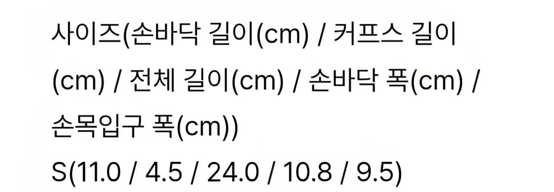 새상품) 블랙야크 BAC윈드스토퍼 방한 고어텍스 글러브 휴대폰터치 사이즈 상품이미지6