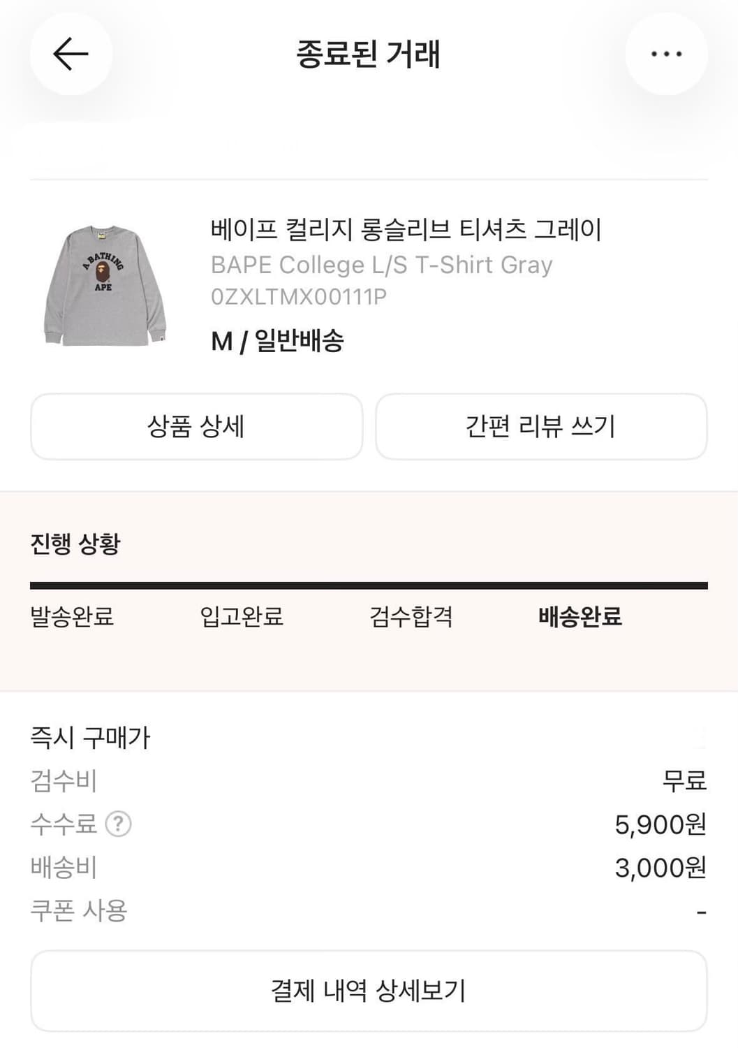 (새상품!)베이프 컬리지 롱슬리브 상품이미지2
