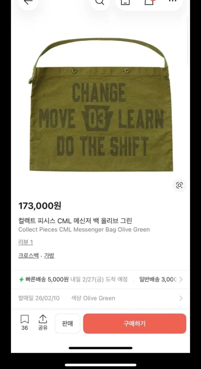 컬렉트 피시스 cml 메신저백 상품이미지1