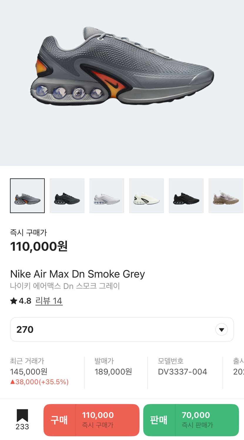 에어맥스 dn 스모크그레이 270 새상품 상품이미지1
