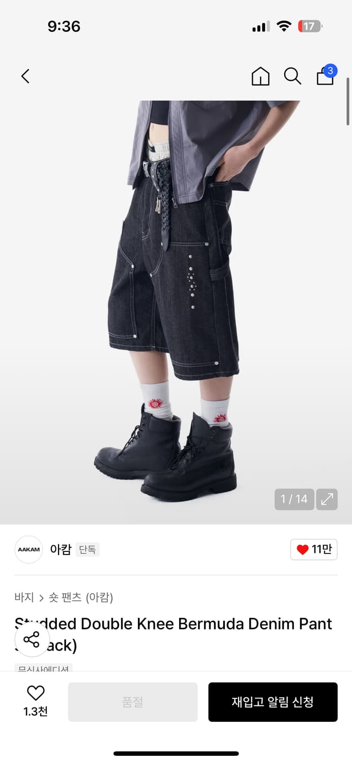 아캄 버뮤다팬츠 송이송이 콜라보 블랙 1사이즈 상품이미지1