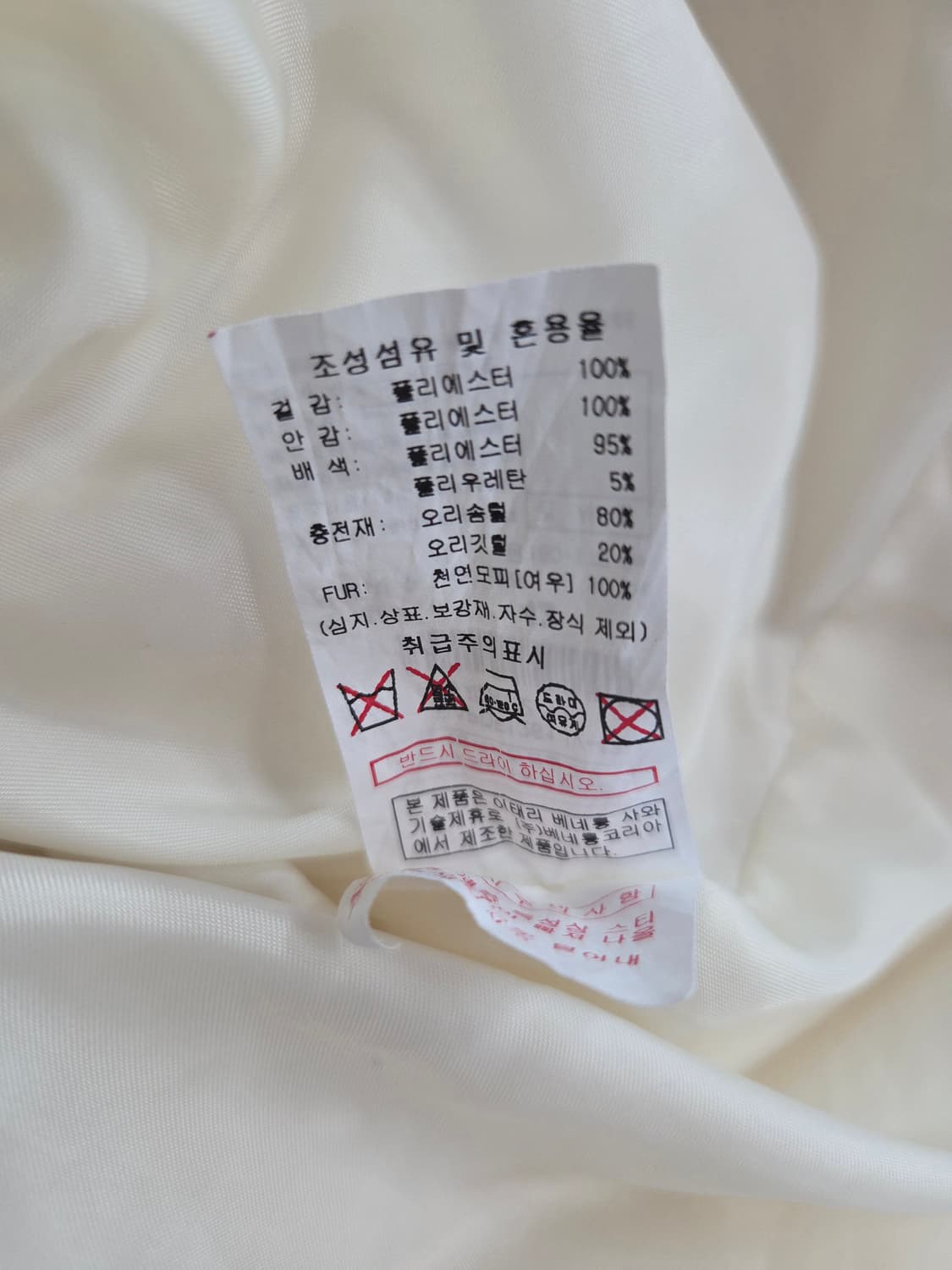 STILE BENETTON 스틸 베네통 덕다운 보머 숏패딩 상품이미지8