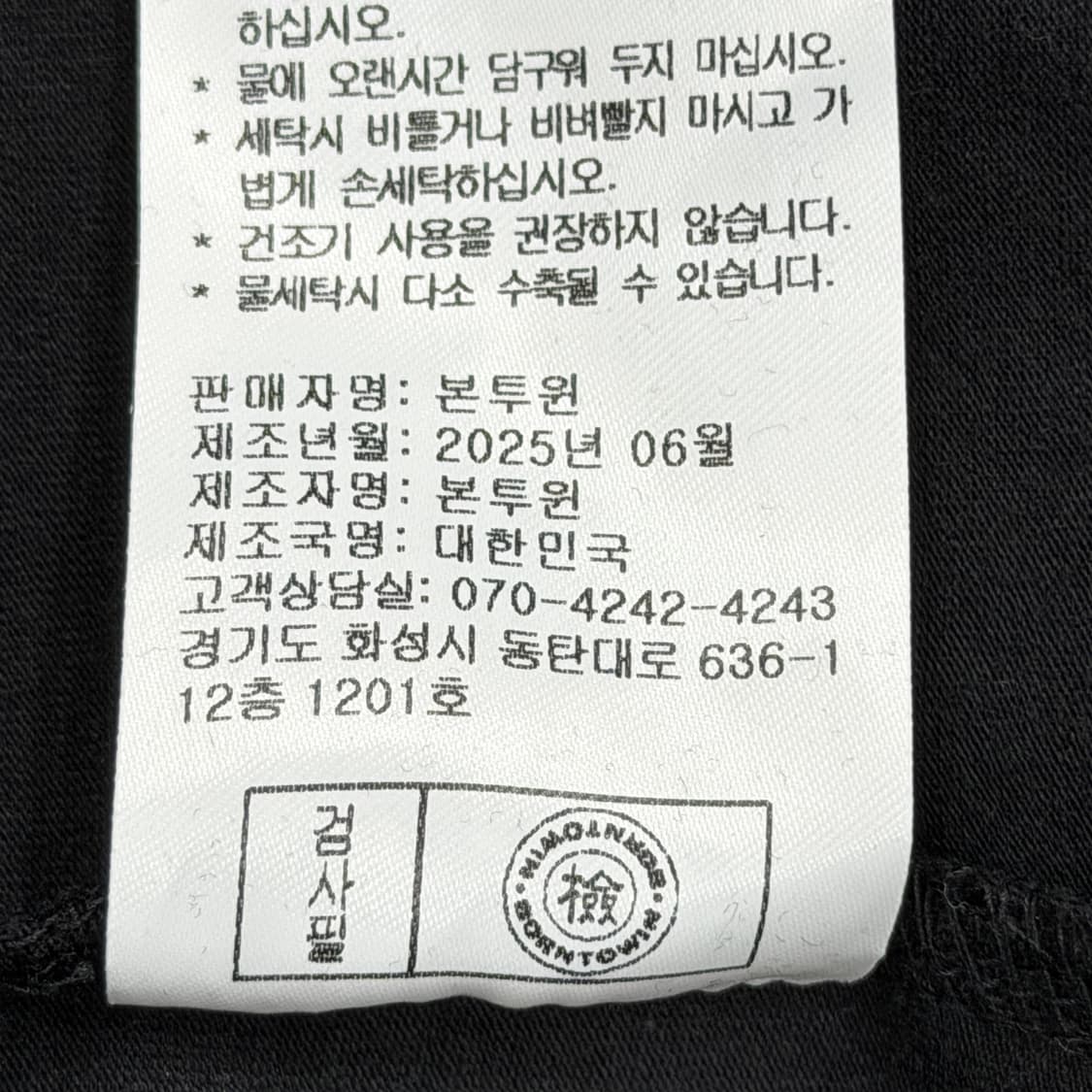 본투윈 우먼스 반팔티 블랙 3 상품이미지5