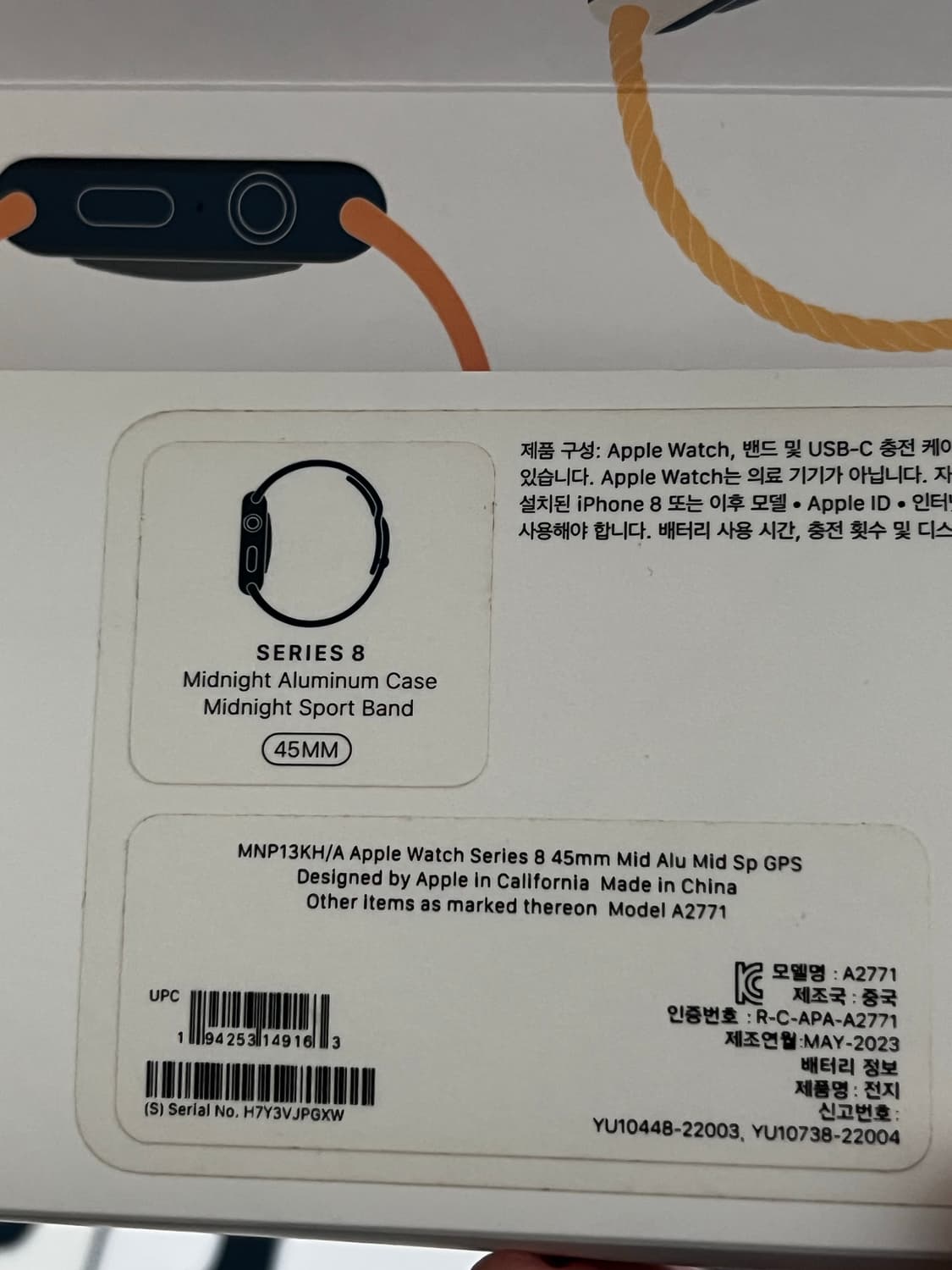 애플워치8 45mm 미드나이트 상품이미지2