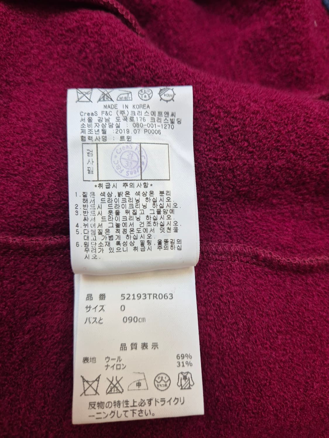 파리게이츠 여성 골프 반팔 티셔츠 와인색상입니다. 가슴둘레 90으로 사이 상품이미지7