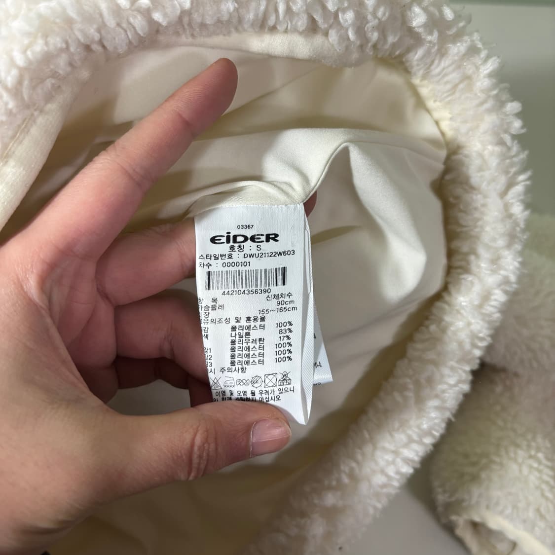 우먼S-M 아이더 크림 뽀글이 후리스 후드집업 상품이미지4