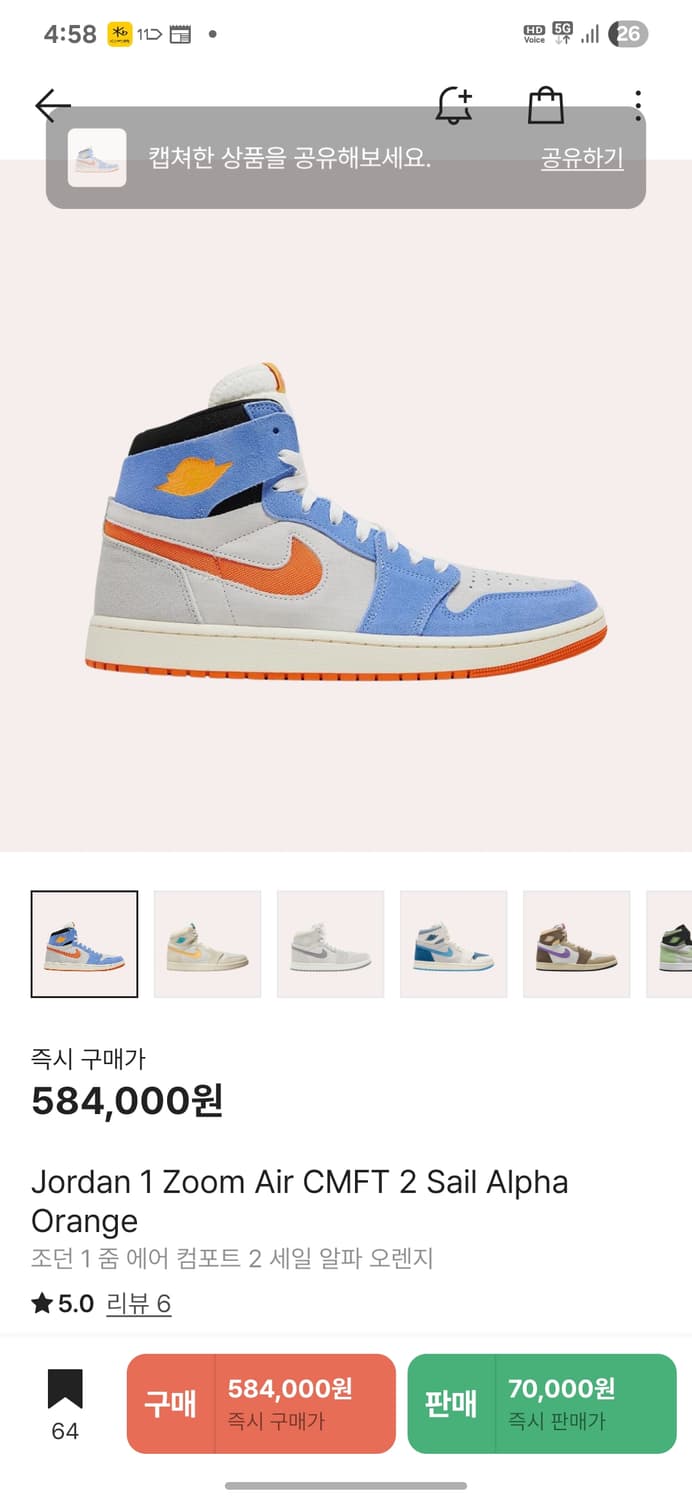 (새상품)노박스 조던 1 줌에어 컴포트2 세일 알파 오렌지 275 상품이미지1