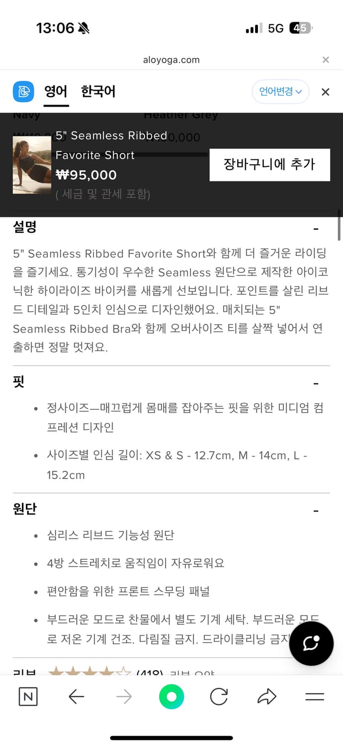 [택제거새상품] ALO 알로 요가 쇼츠 상품이미지5