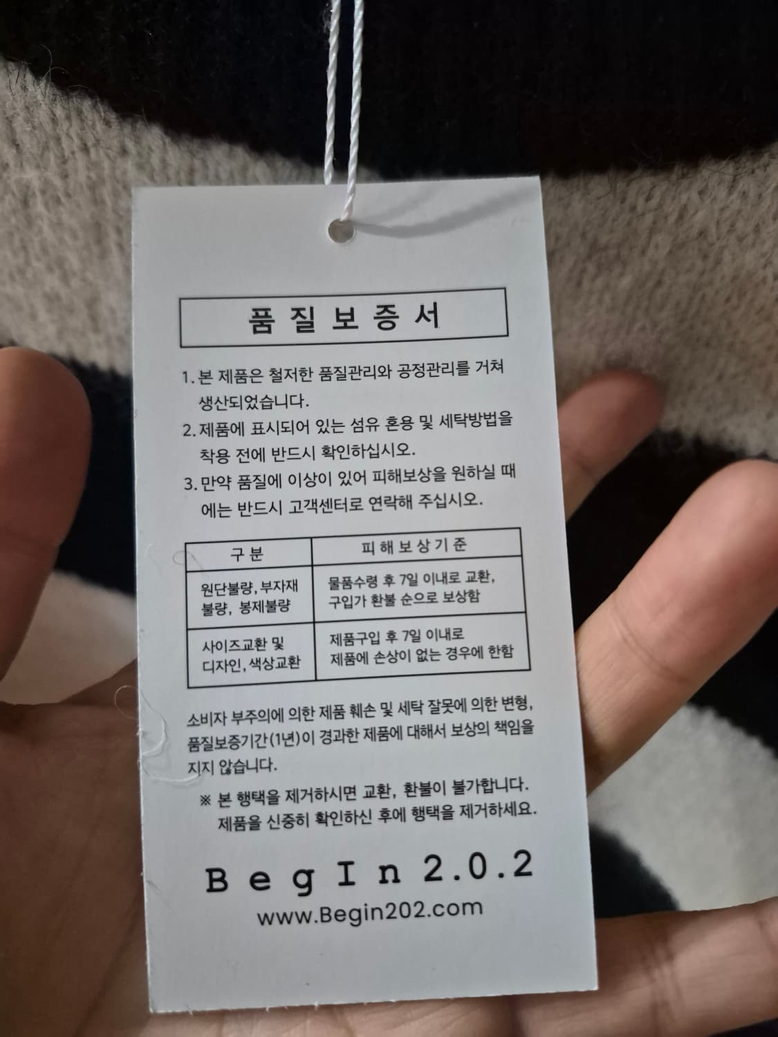 택달린새상품.비긴202.스트라이프 니트 상품이미지6