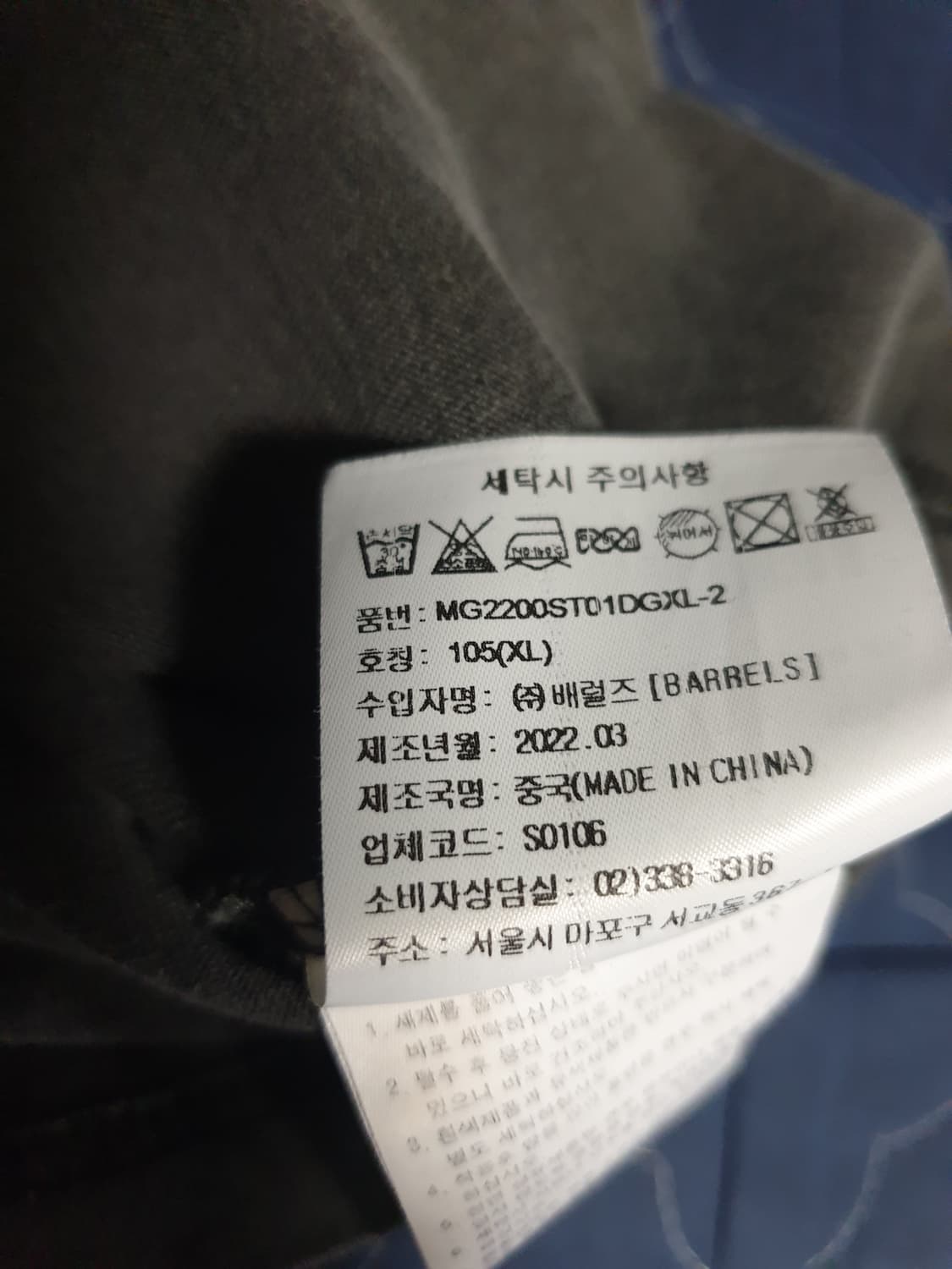 마크곤잘레스 피그먼트워싱 레터링로고 반팔티 차콜 (XL) 상품이미지6