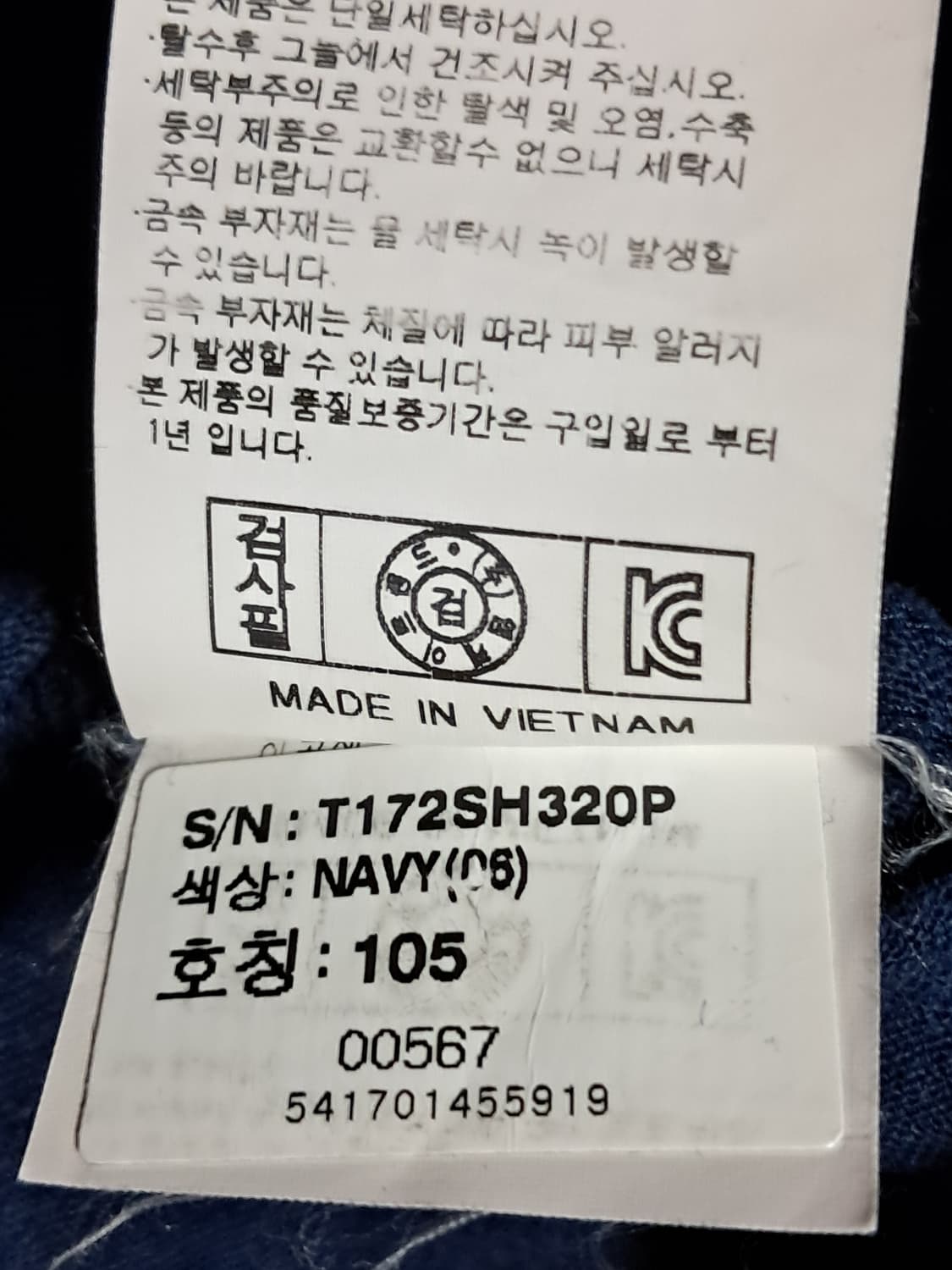 TBJ  마혼방 반팔셔츠 105 상품이미지9