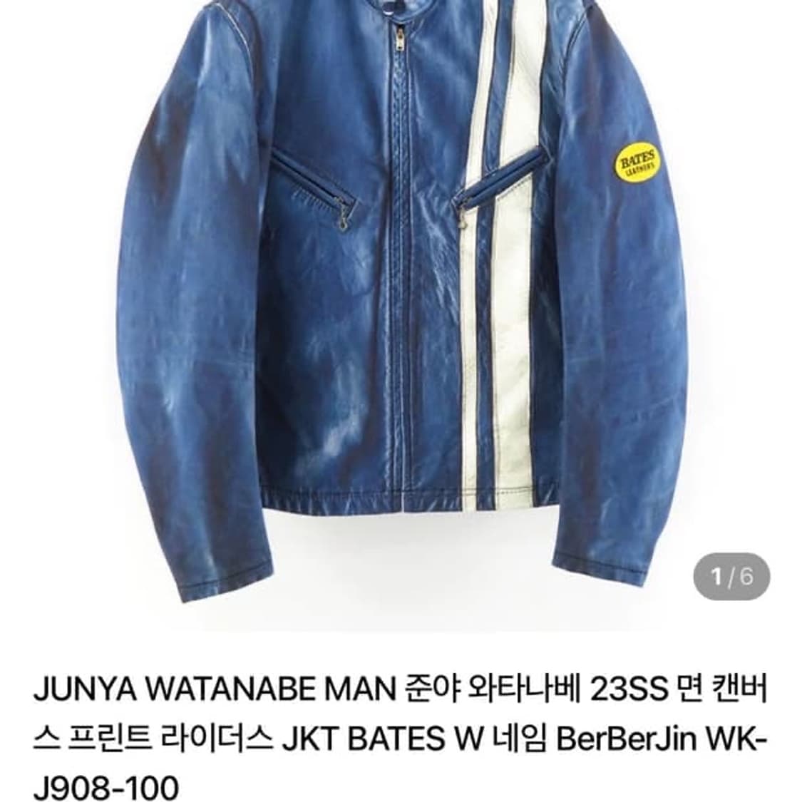 베이츠 준야 베르베르진 레더자켓 xl 블루 상품이미지1