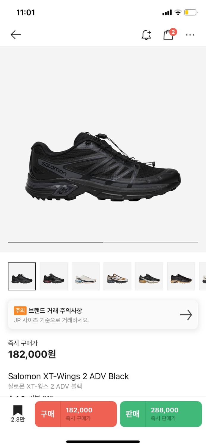 살로몬 XT-윙스 2 ADV 블랙 290 상품이미지1