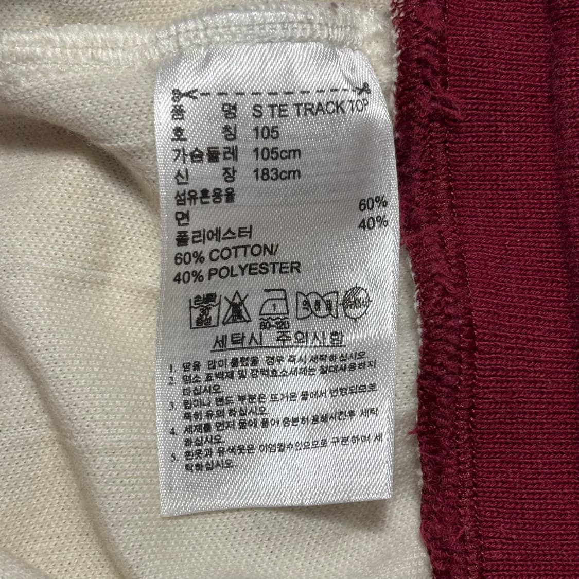105 아디다스 토너먼트에디션 버건디 트랙탑 상품이미지5