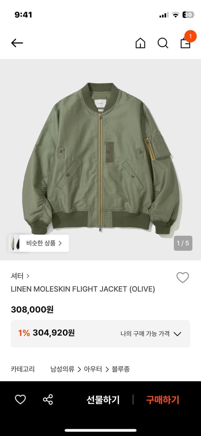 셔터 ma1 새상품 상품이미지1