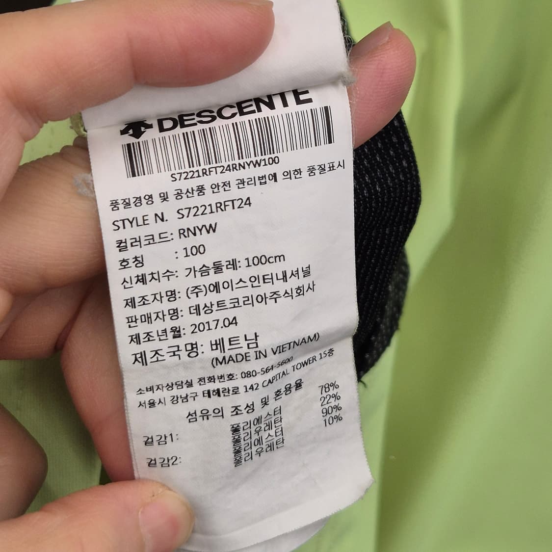 데상트 냉감 스트레치 러닝 집업 100 상품이미지6