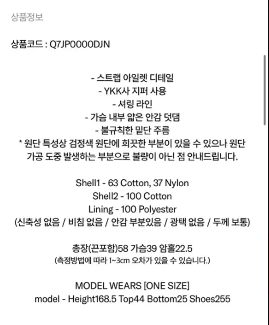 데어드 아일렛 레이어드 탑 상품이미지2