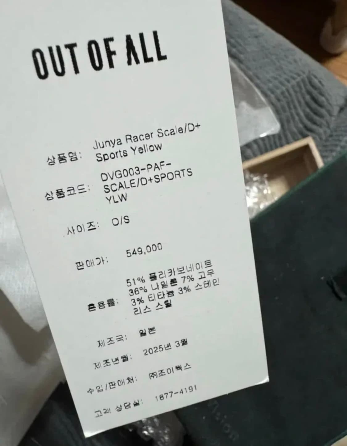 District Vision Junya Racer PAF 상품이미지3