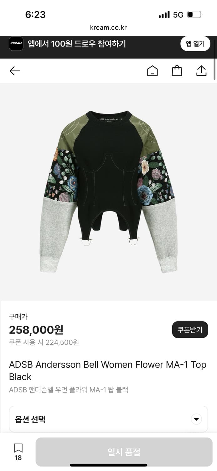 앤더슨벨 우먼 플라워 MA-1 탑 블랙 상품이미지1