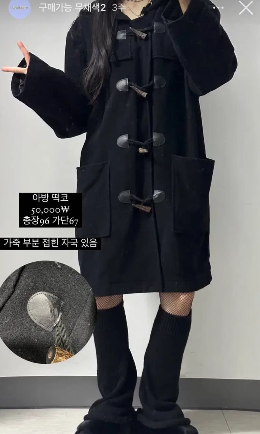 아방핏 블랙 떡볶이 코트 / 빈티지 stc 진리 히메갸루 떡코 상품이미지2