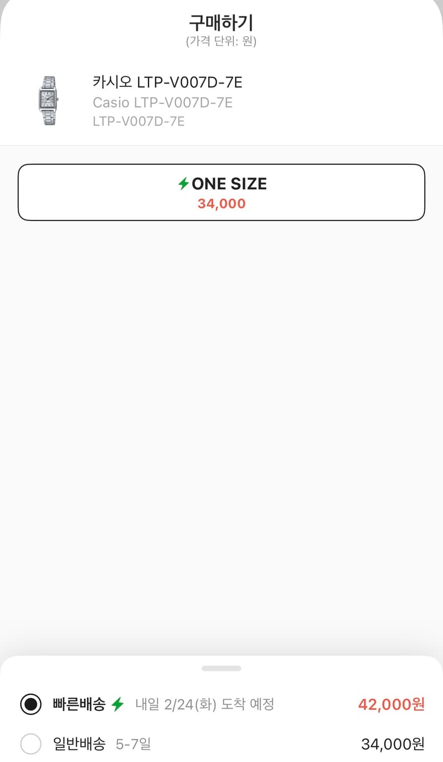 카시오 시계 실버 LTP-V007D-7E 판매 상품이미지3