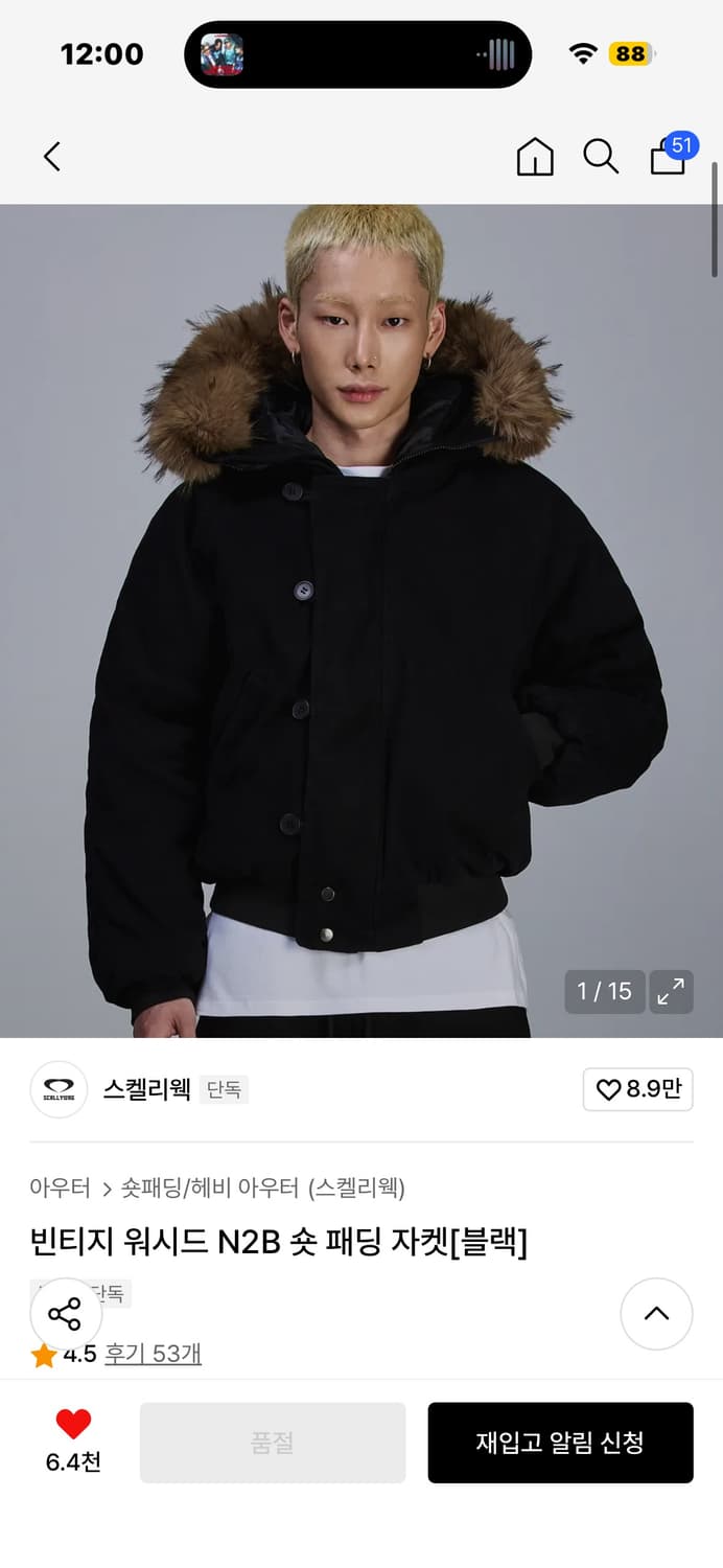 스켈리웩 퍼 숏패딩 판매합니다 상품이미지1