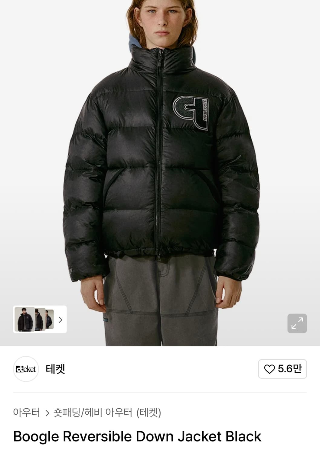 Teket 리버시블 다운 재킷 패딩 블랙L 상품이미지1