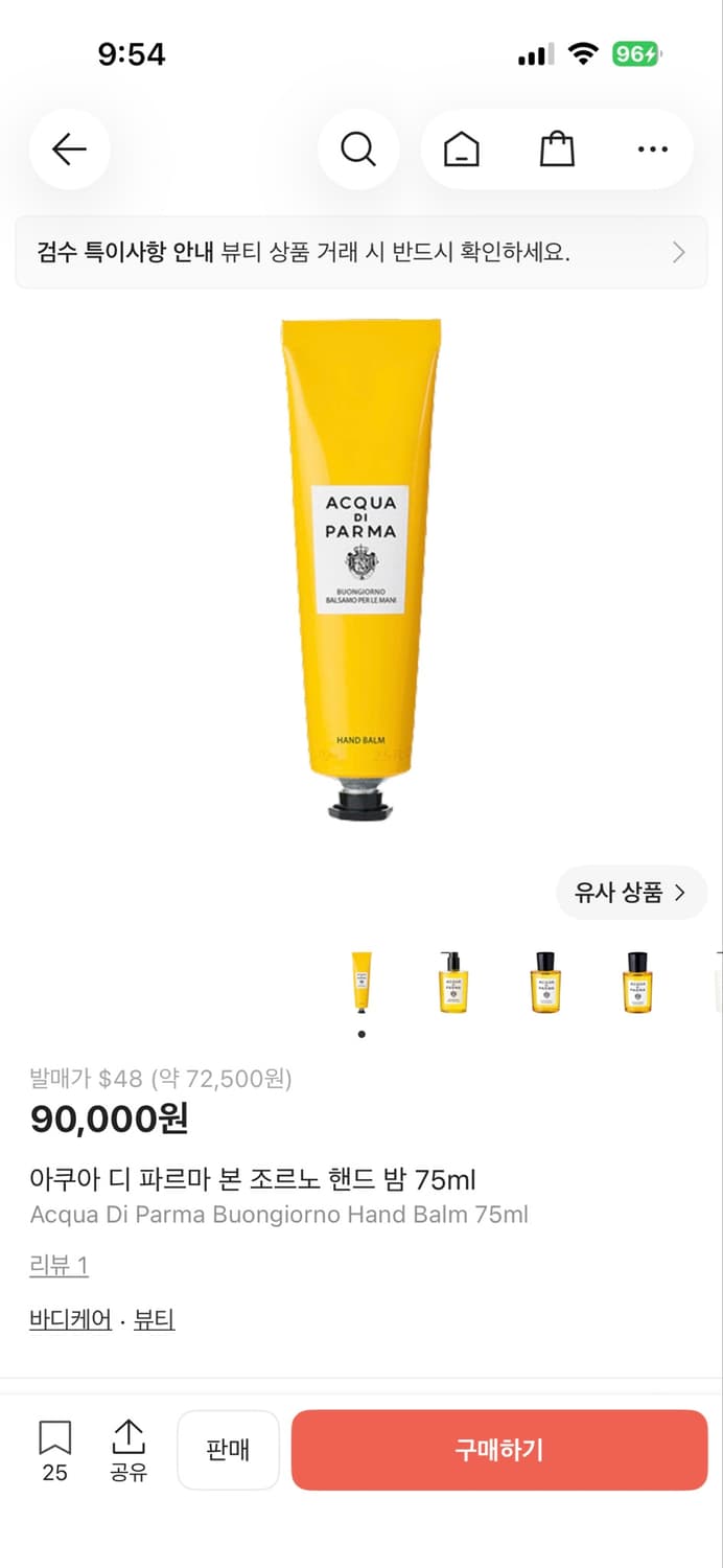 아쿠아 디 파르마 본 조르노 핸드 밤 75ml 상품이미지1