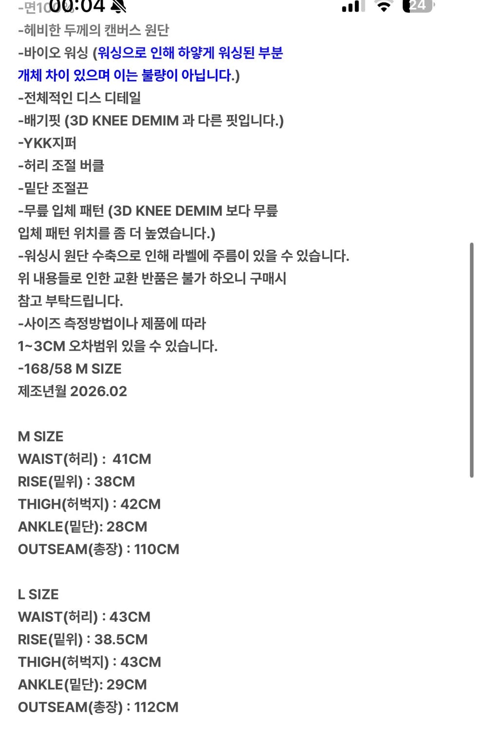 mjd 캔버스 3d knee팬츠 차콜 M사이즈 상품이미지4