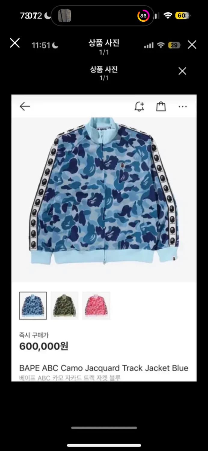 베이프 ABC 카모 자카드 트랙 자켓 블루 상품이미지1