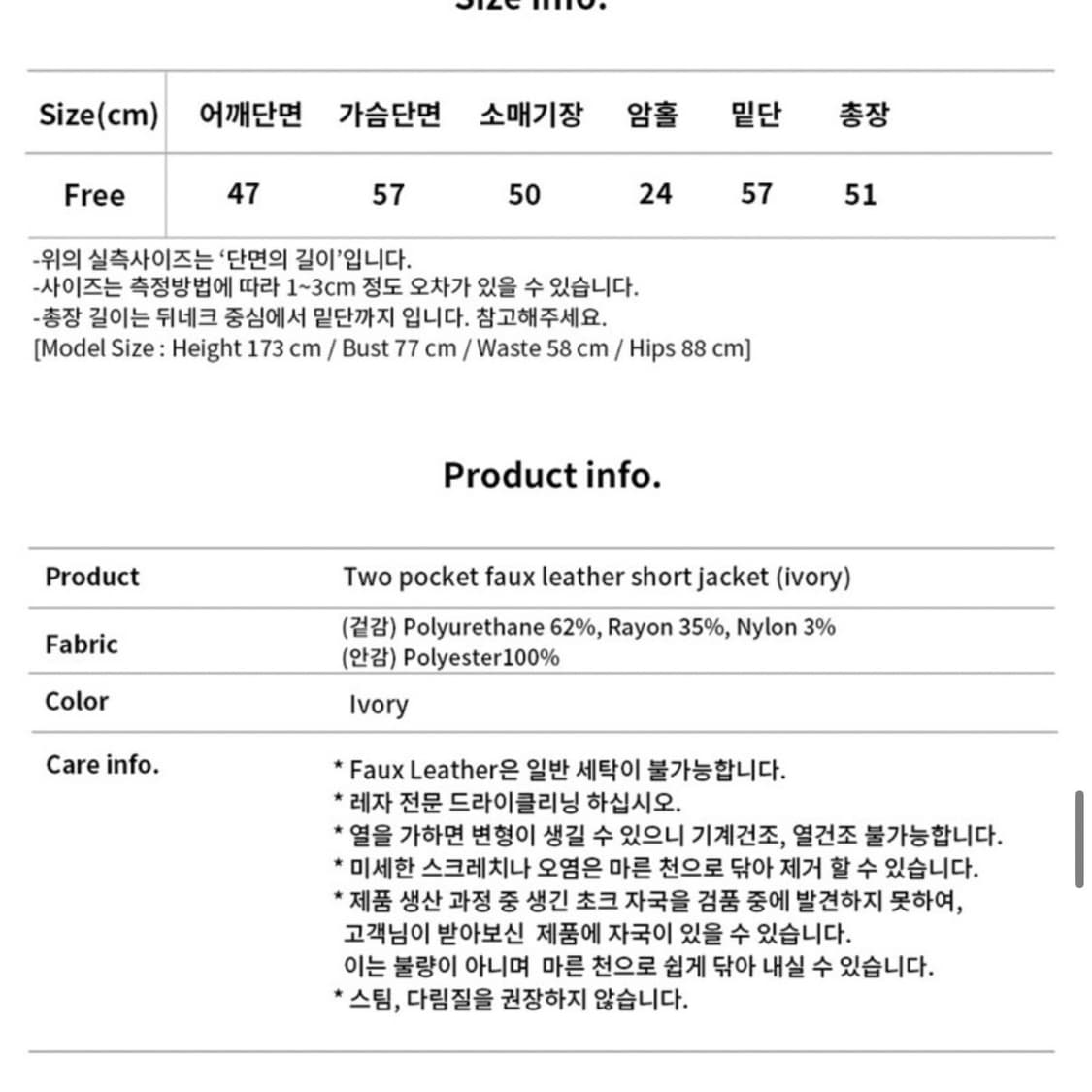 언쿡드 가죽자켓 상품이미지3