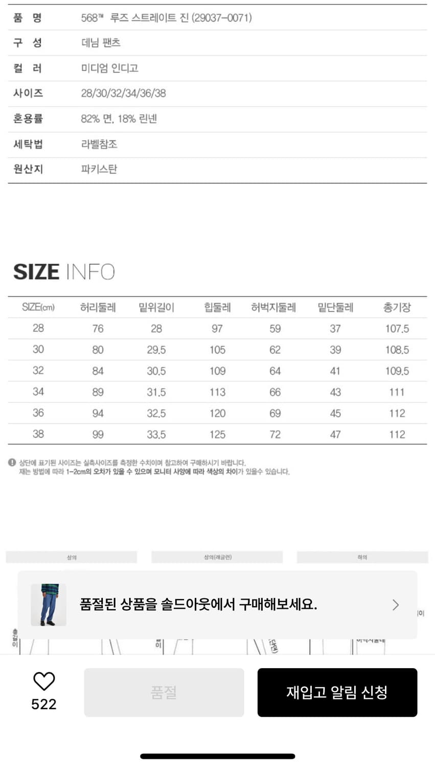 리바이스568(28x32) 상품이미지2