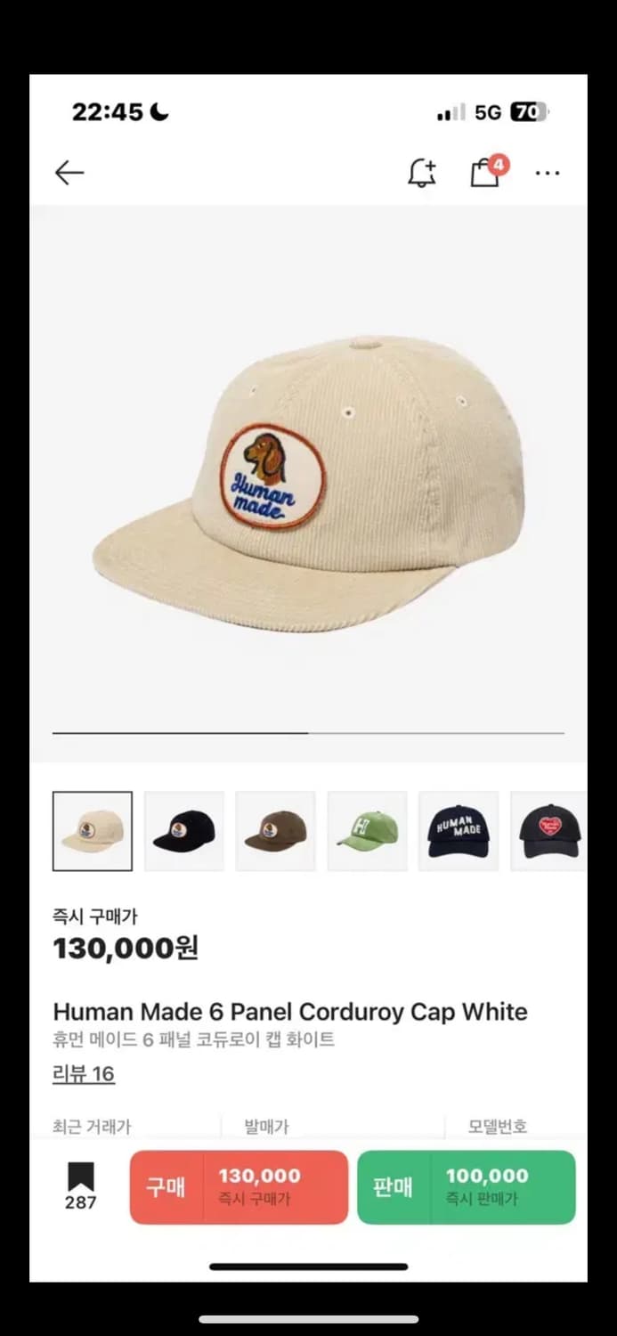 휴먼메이드 캡 상품이미지1
