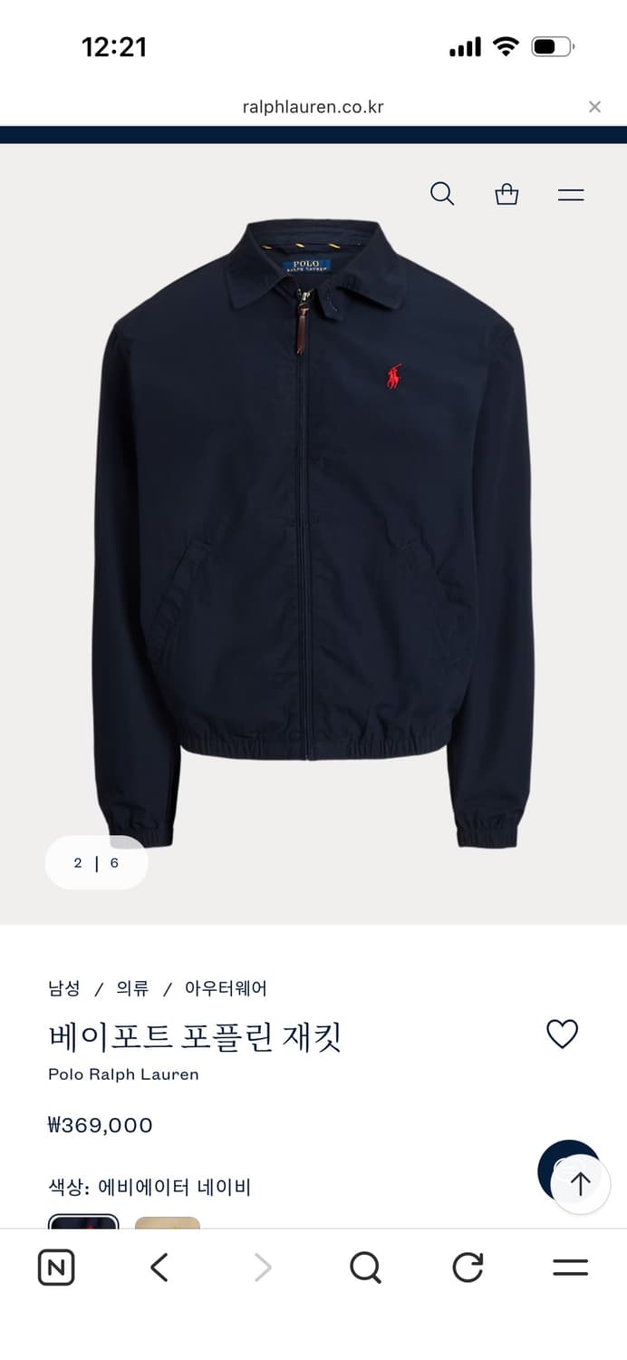 폴로 베이포트 자켓  상품이미지2