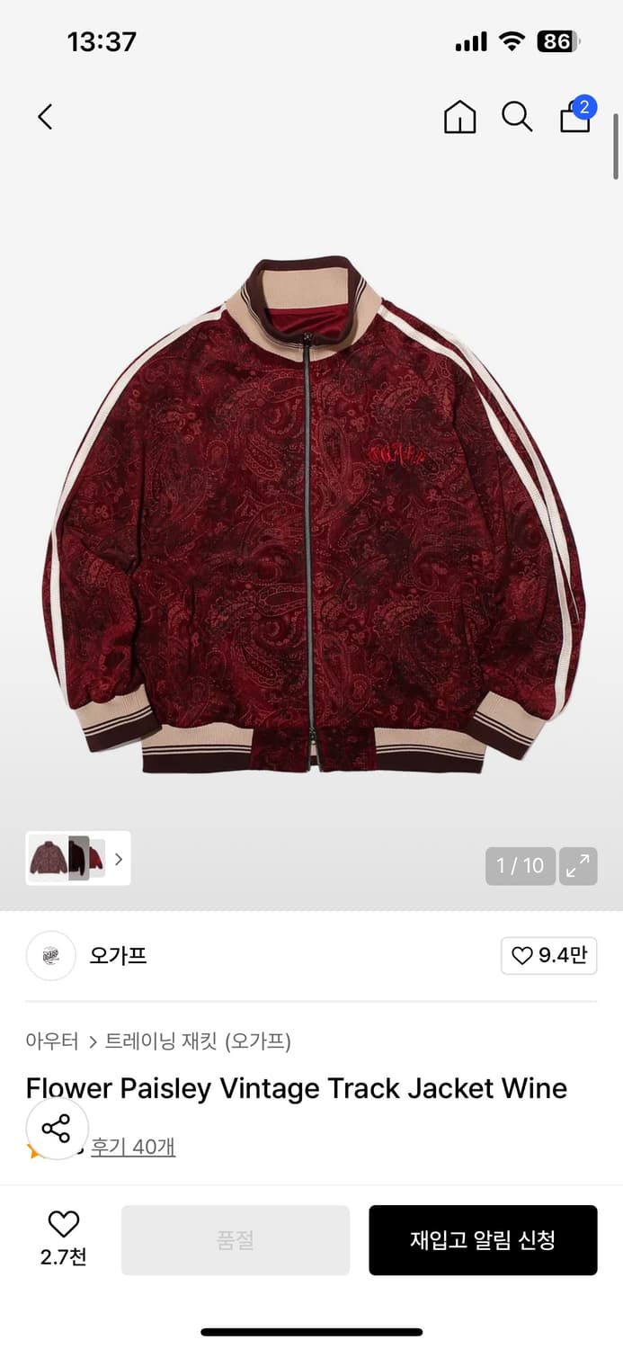 오가프 빈티지 트랙자켓 상품이미지1