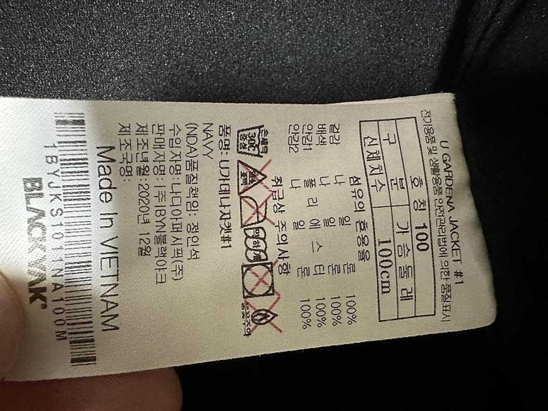 블랙야크 블루종 항공자켓 남성용 100사이즈 상품이미지3