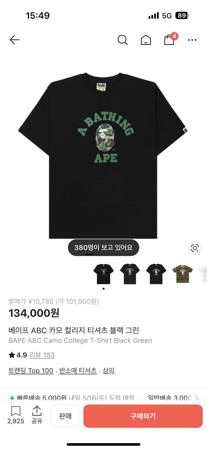 베이프 반팔 상품이미지2