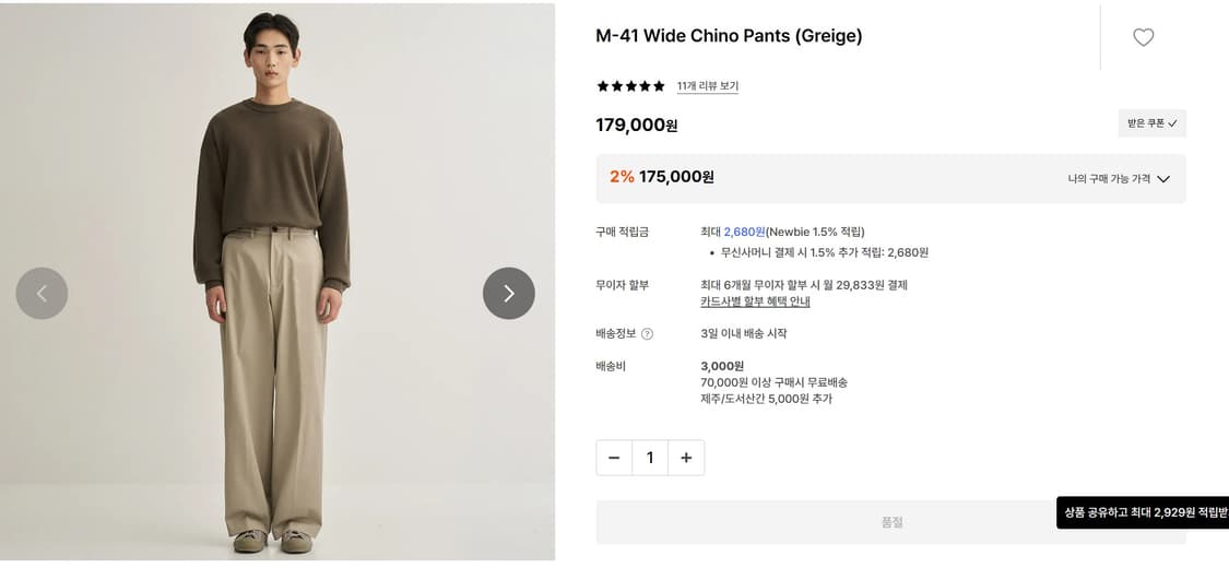 어나더오피스 m41 치노팬츠 상품이미지2