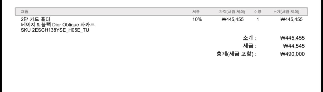 디올 오블리크 카드홀더 상품이미지7