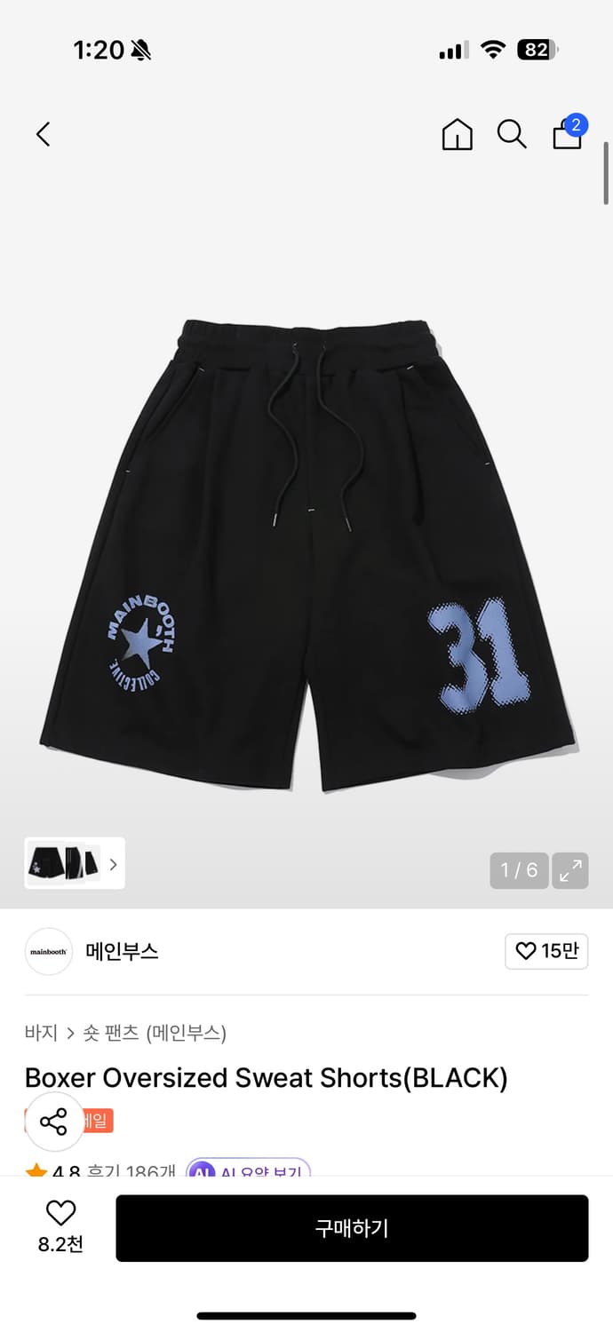 메인부스 버뮤다 팬츠 상품이미지1