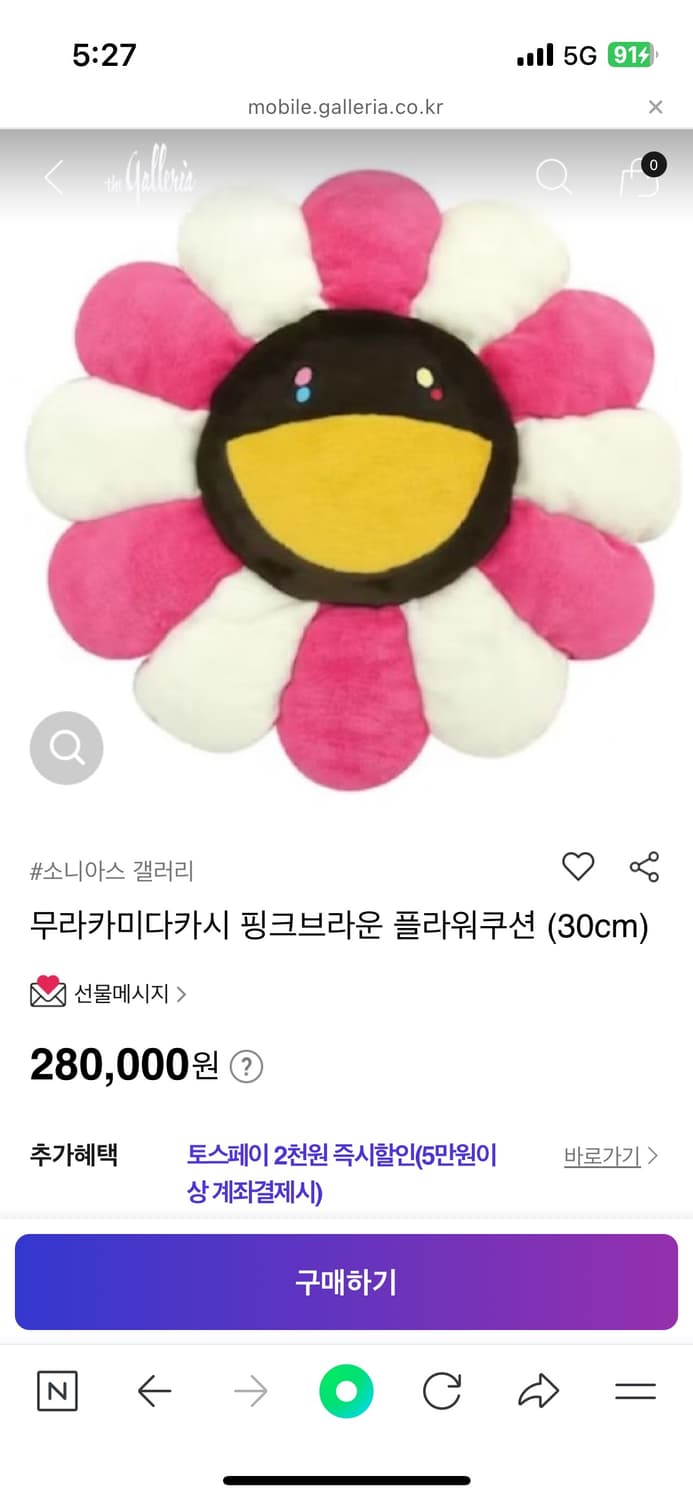 카이카이키키 플라워 쿠션 30CM 새제품  상품이미지7