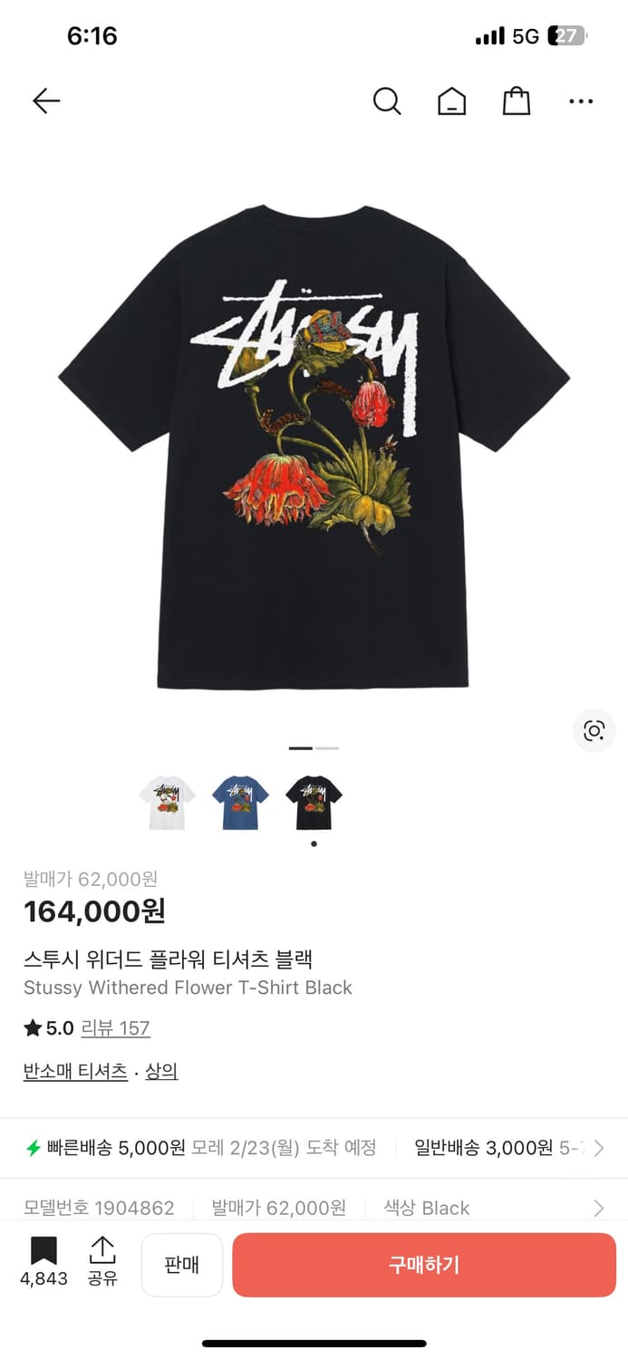 [XL] 스투시 위더드 플라워 티셔츠 블랙 상품이미지3