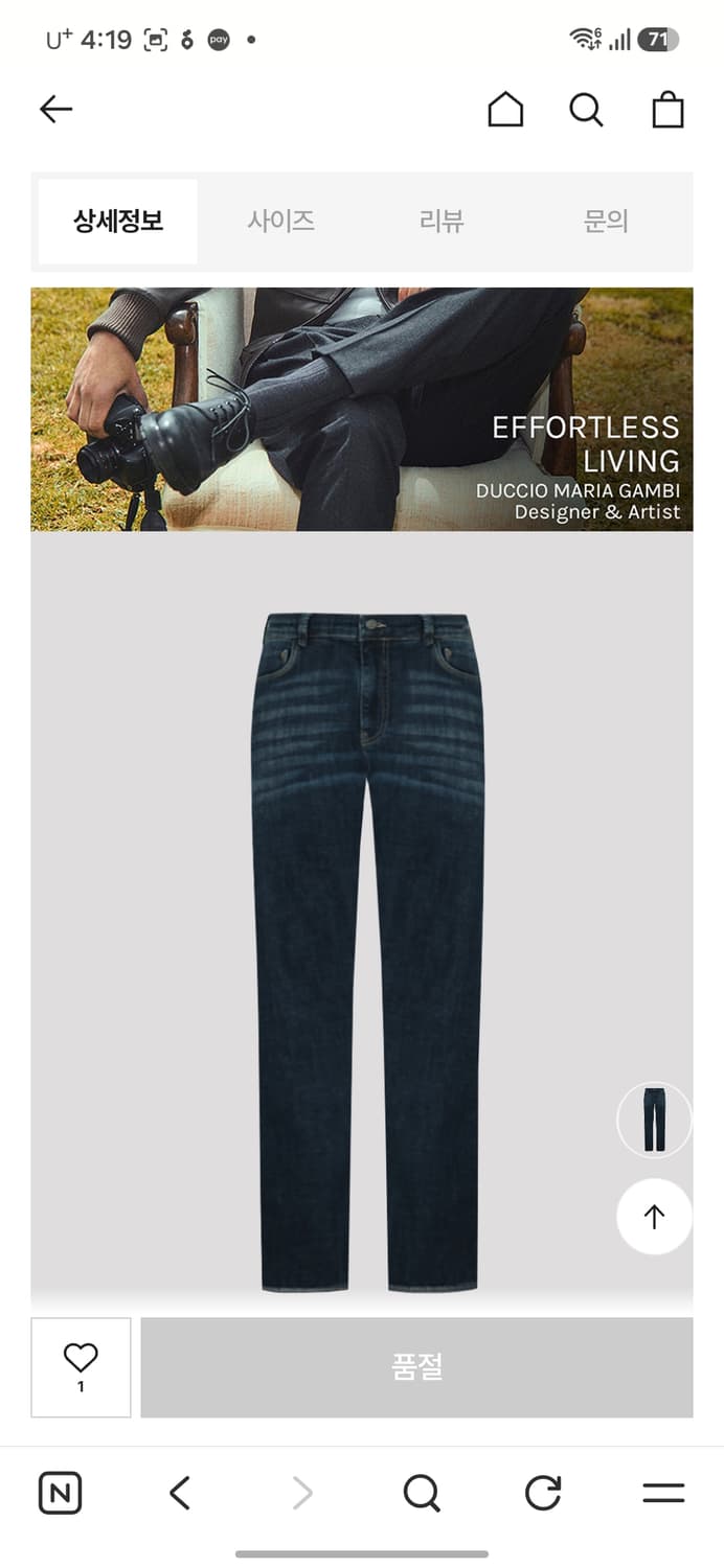 빨질레리 스트레치 워싱 데님 팬츠 상품이미지7