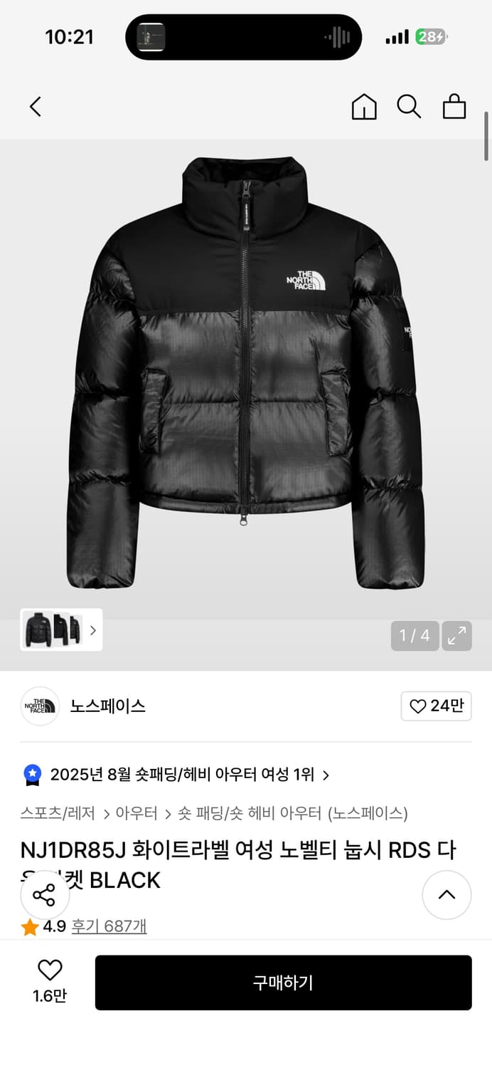 노스페이스 화이트라벨 여성 노벨티 눕시 상품이미지1