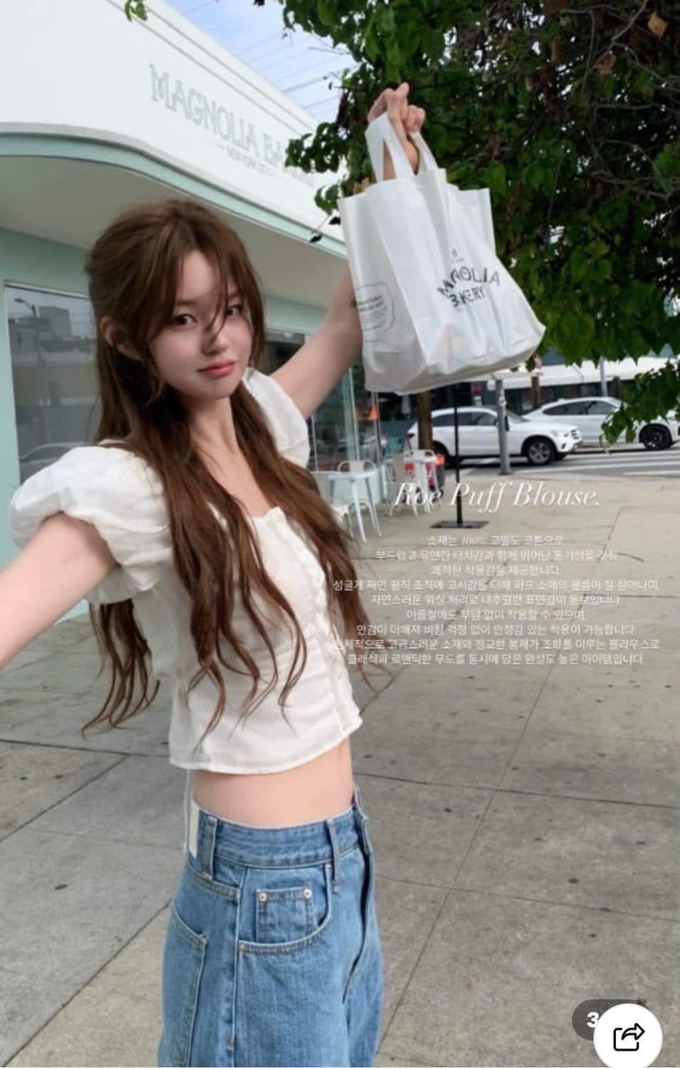 베지터블 로에 퍼프 블라우스 백스트링 상품이미지2