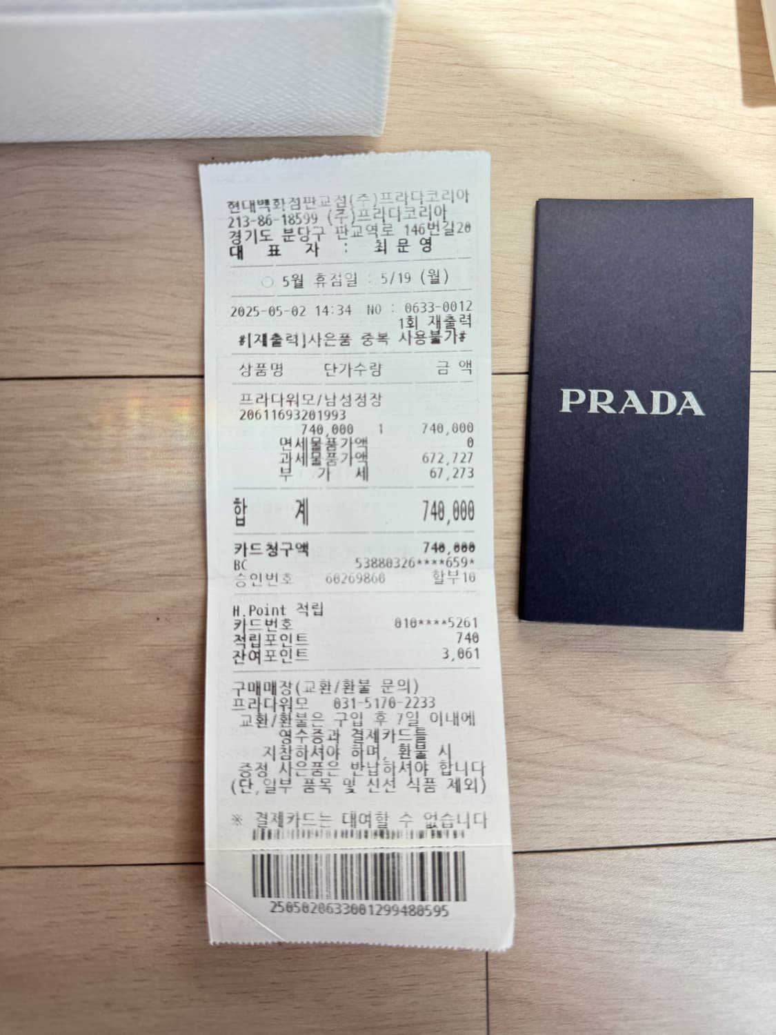 [새상품] 미스터 카멜 프라다 런웨이 선글라스 블랙 상품이미지6