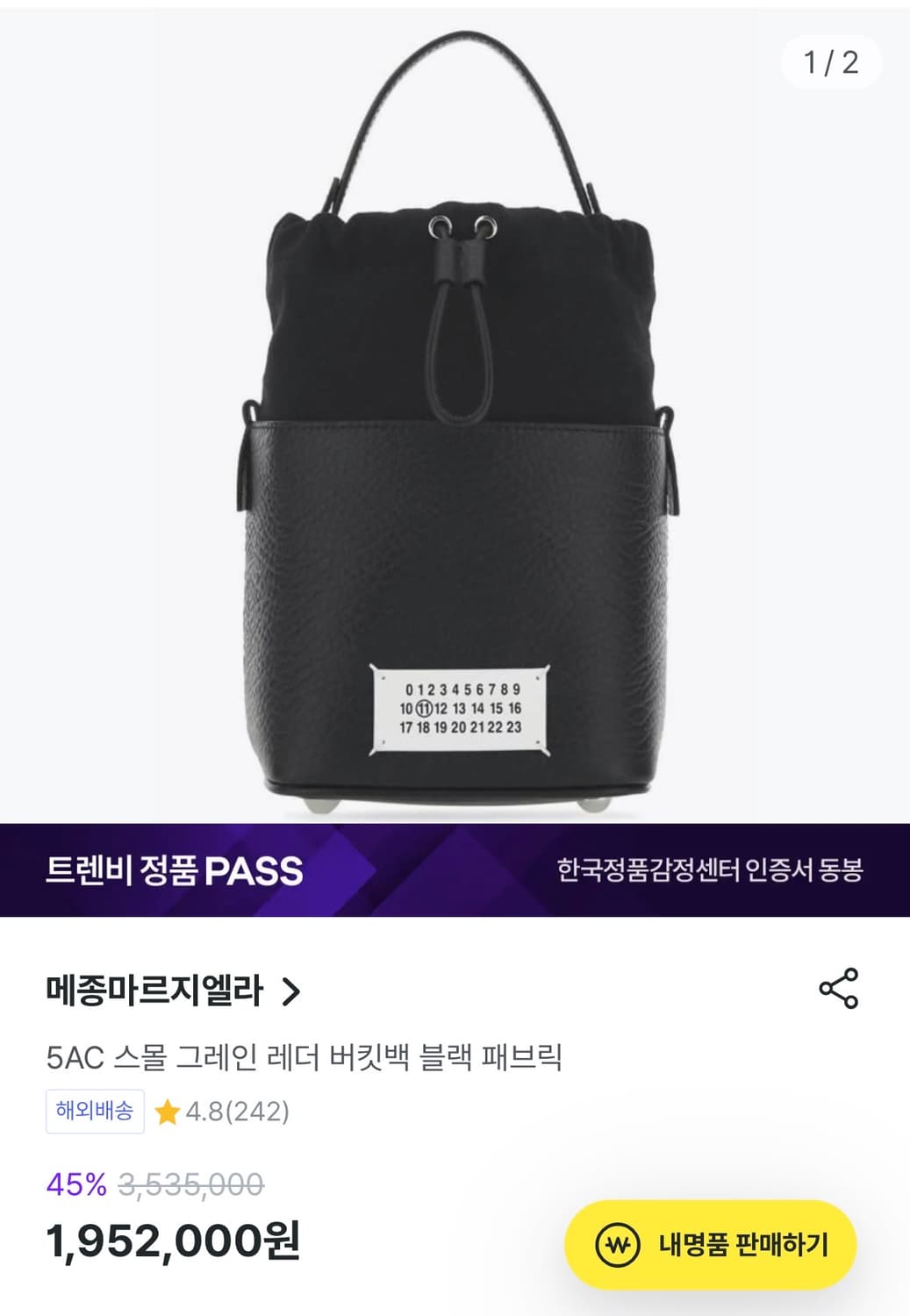 스몰 그레인 레더 버킷백 블랙 패브릭 상품이미지1