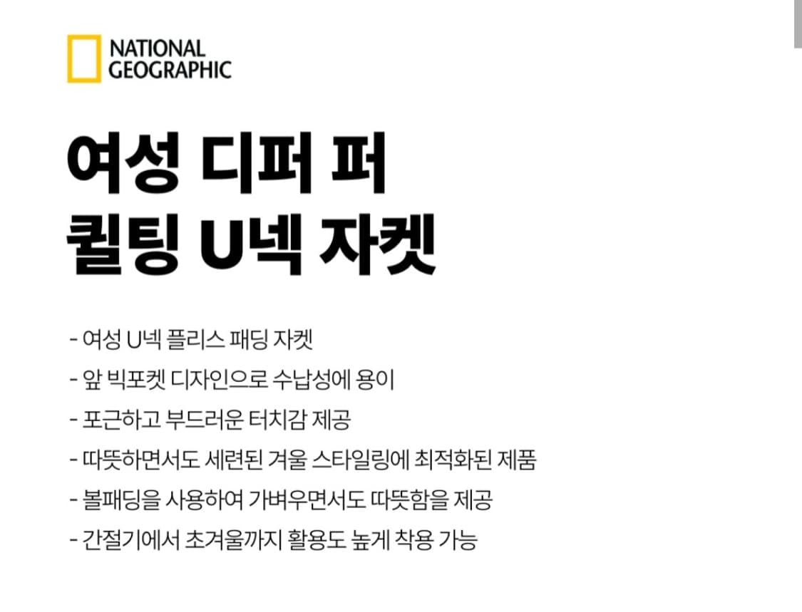 내셔널지오그래픽 자켓 상품이미지7